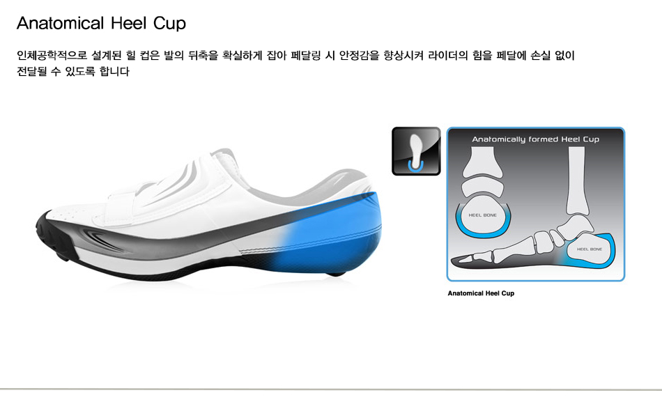 홈페이지 상세- Anatomical Heel Cup.jpg